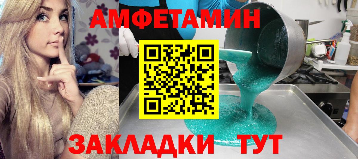 АМФ 97% Мыски