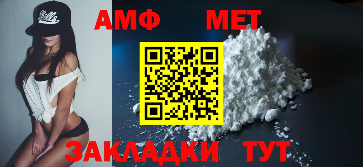 Мыски  АМФЕТАМИН VHQ  Амфетамин  Вход с VPN 