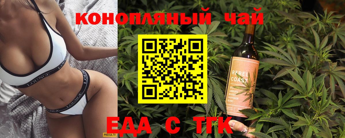 Cannafood конопля  Вход с VPN  Мыски 