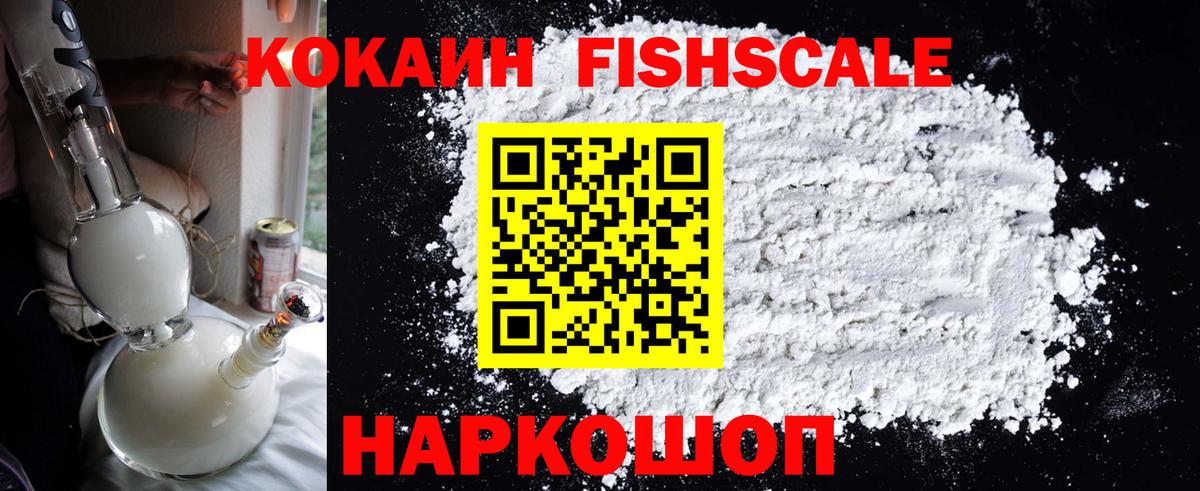 Cocaine Боливия  Вход с VPN  Мыски  Cocaine Колумбийский 