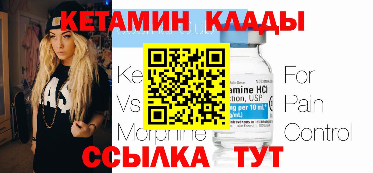 КЕТАМИН ketamine  Вход с VPN  Кетамин ketamine  Мыски 