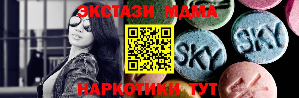 МДМА  MDMA VHQ  Вход с VPN  Мыски  МДМА VHQ 