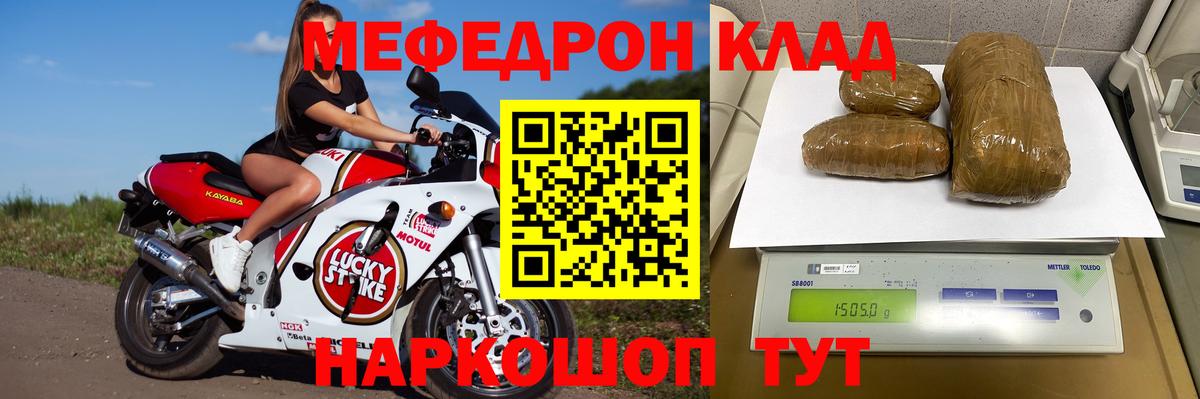 МЕФ 4 MMC  Вход с VPN  Мефедрон  Мыски  Мефедрон  Мефедрон VHQ 