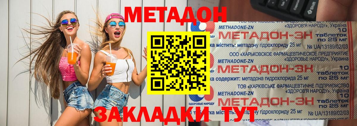 Мыски  Метадон мёд  Вход с VPN 
