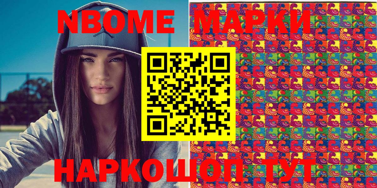 Наркотические марки 1,8мг  Вход с VPN  Мыски 