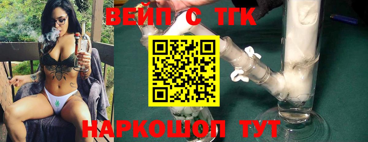 Дистиллят ТГК гашишное масло  закладки  Мыски  Вход с VPN 